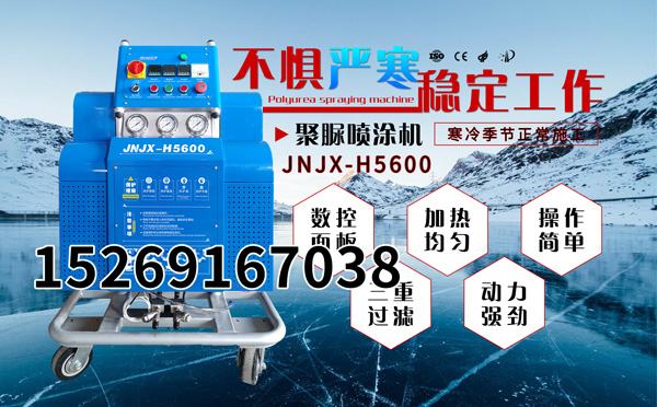 聚脲在我們生活中常見的運用(圖1) JNJX-H5600雙組分高壓聚脲噴涂機