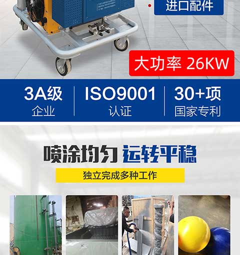 JNJX-H-T40聚脲噴涂機(圖2) JNJX-H-T40聚脲噴涂機 -2