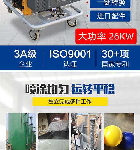 JNJX-H-T40D聚脲噴涂機(圖2) JNJX-H-T40D聚脲噴涂機 -2